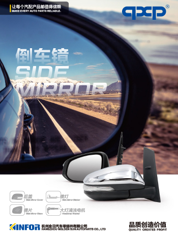 กระจกมองหลัง qxp