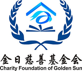 หางโจว โกลเด้น ซัน ออโต้พาร์ท บจก.