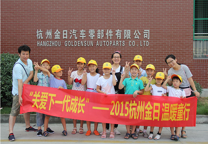 หางโจว โกลเด้น ซัน ออโต้พาร์ท บจก.